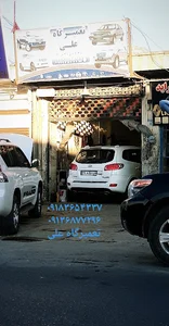 تعمیر گاه علی