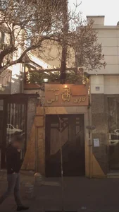 نگارخانه و گالری آس