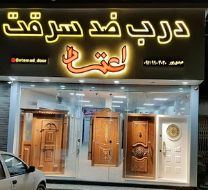 فروشگاه درب ضد سرقت اعتماد