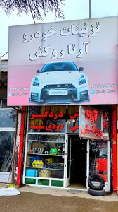 آرتا روکش