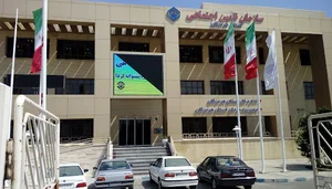اداره کل تامین اجتماعی استان هرمزگان