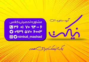 آموزشگاه نیمکت
