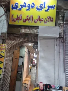 کاروانسرای ایکی قاپیلی 2
