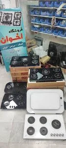 فروشگاه لوازم خانگی قدس