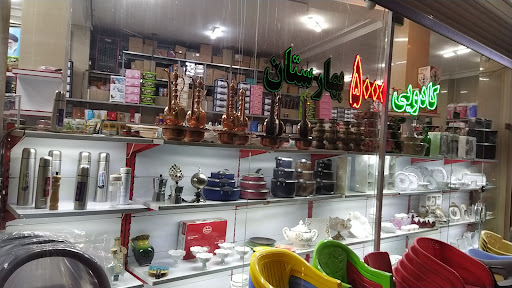 هایپرکالای بهارستان