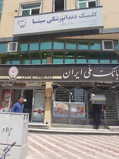 بانک ملی ایران شعبه بندر بوشهر
