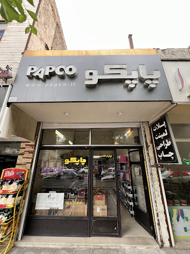 لوازم تحریر پاپکونمایندگی یزد