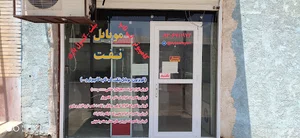 فروشگاه ارجان رایان