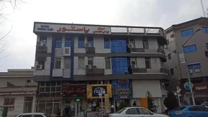 مرکز تخصصی جراحی پاستور 2