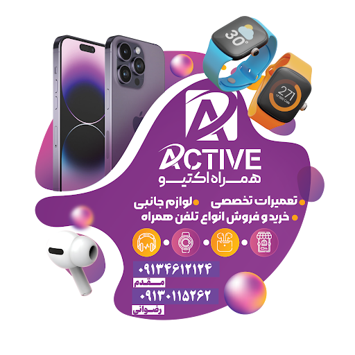 همراه اکتیو