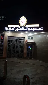 بانک ملی ایران