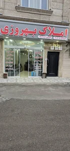 املاک بهروزی