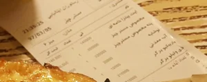 مسترچیز 5