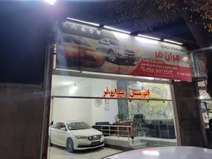 نمایشگاه اتومبیل مهران فر