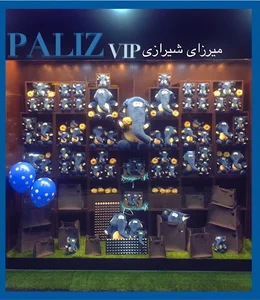 Paliz Gift Shop