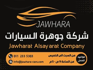 شركة جوهرة السيارات