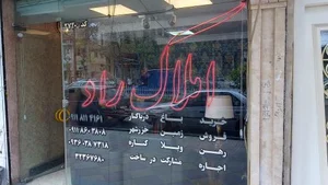 املاک راد 2