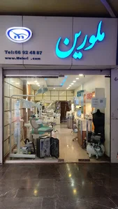 شرکت تولیدی بازرگانی ملورین