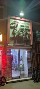 باشگاه فرهنگی ورزشی ایران جوان