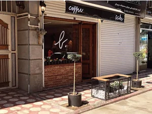 کافه بهار Cafebahar