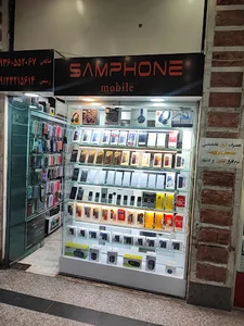 سامفون موبایل