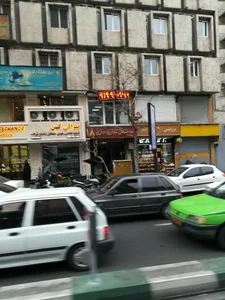 صرافی کهن 4
