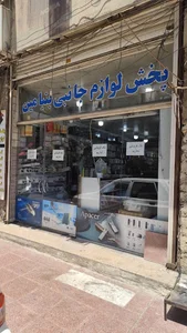 پخش لوازم جانبی موبایل بنیامین