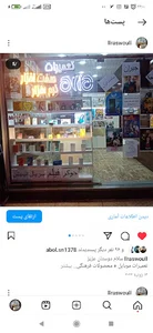 تعمیرات موبایل و لوازم جانبی آریا