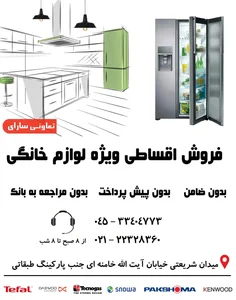 تعاونی جاوید تجارت سارای