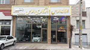 املاک الماس 2