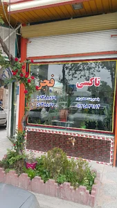 تاکسی فجر (سیف اله حمدی پور )
