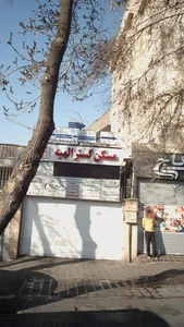 مسکن گستر الهیه