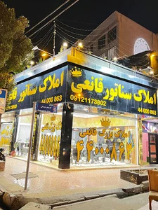 املاک قانعی