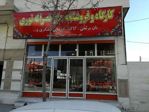 نان برنجی حاج نصراله نوری