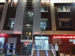 خیریه دارالشفاء حضرت ام البنین
