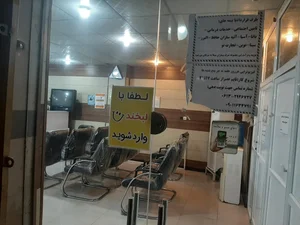 درمانگاه خیریه امام سجاد (ع) 3