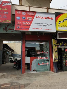 اوراقي هاشميOuraghi_hashemi