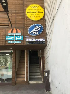 نمایندگی بیمه معلم 2