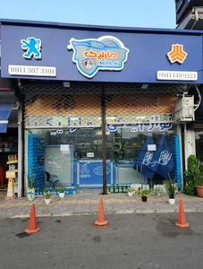 فروشگاه لوازم یدکی مارلیک 3