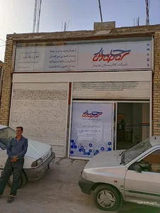 دفتر چاپار یزد- رضوی