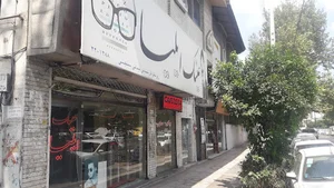 iliya Optic (عینک ایلیا)