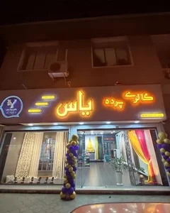 گالری پرده یاسyas