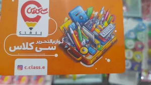 تحریر سی کلاس