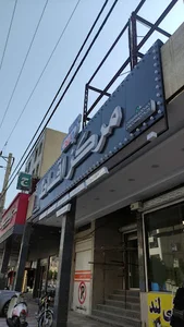 مرکز اقساط گوشی لند