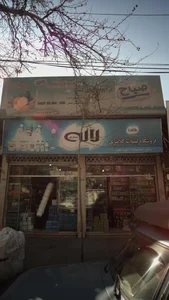 فروشگاه لبنیات کلانتری
