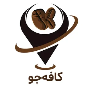 کافه جو؛ مرجع فروش و تجهیزات قهوه