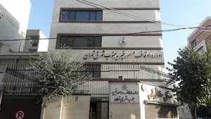 اداره اوقاف و امور خیریه جنوب شرق