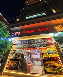 پروتئین حسین زاده