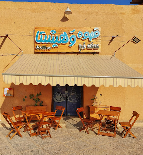 کافه وهیشتا