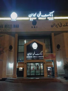 بانک ملی